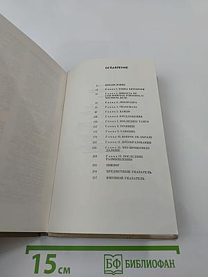 Американская компания: Трагедия "Юнайтед Фрут"
