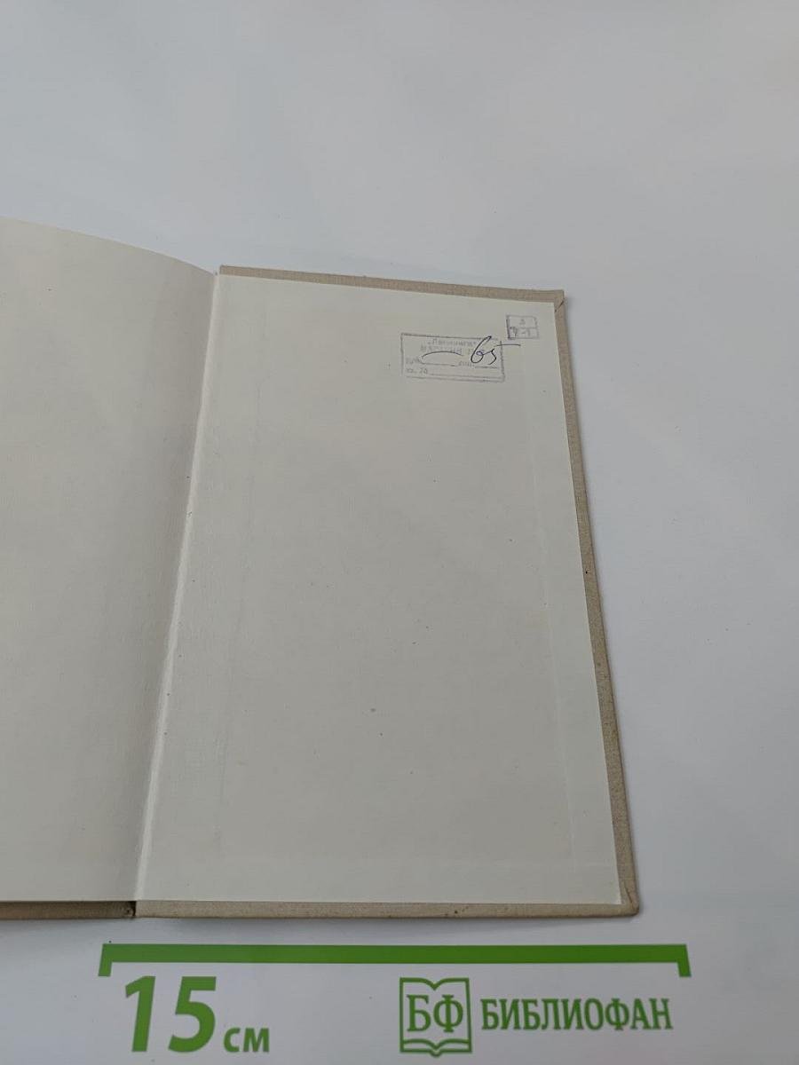 Американская компания: Трагедия "Юнайтед Фрут"