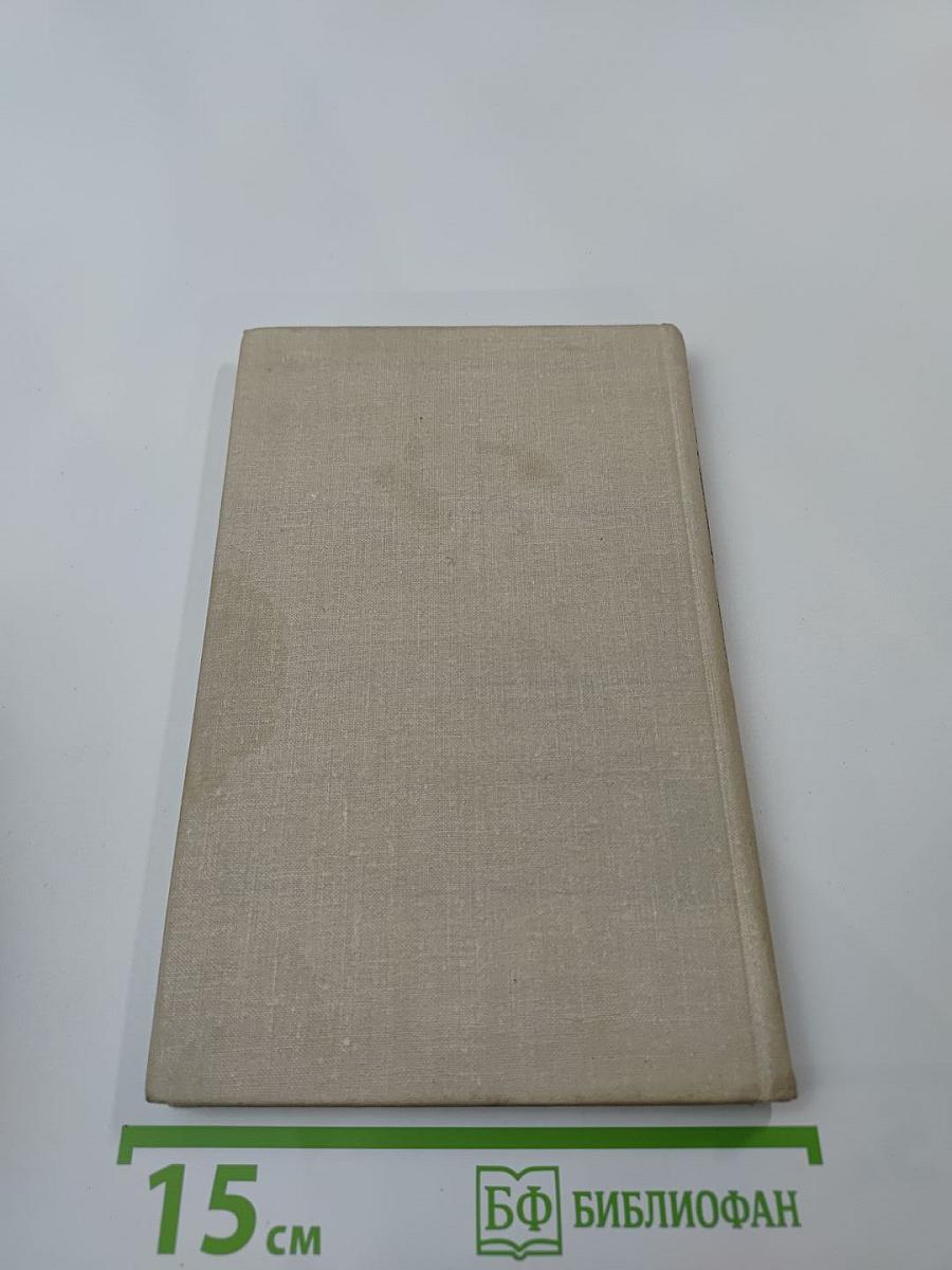 Американская компания: Трагедия "Юнайтед Фрут"