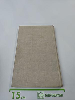 Американская компания: Трагедия "Юнайтед Фрут"