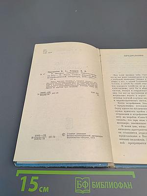 В звездных лабиринтах. Ориентирование по небу