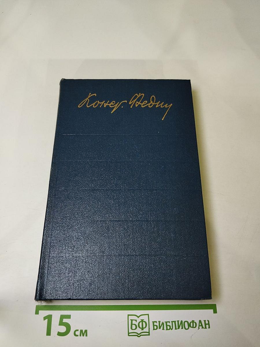 Похищение Европы. Том четвертый