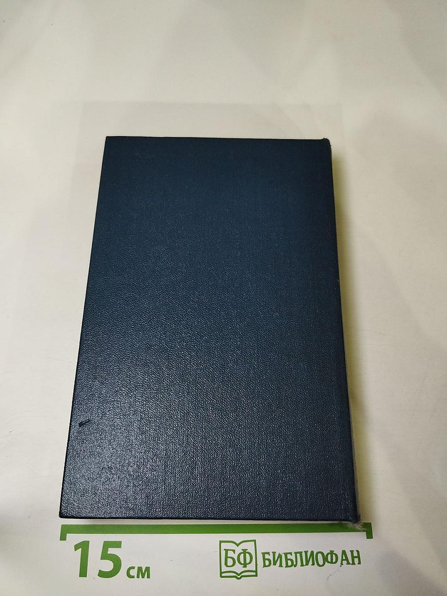 Похищение Европы. Том четвертый