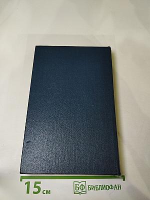 Похищение Европы. Том четвертый