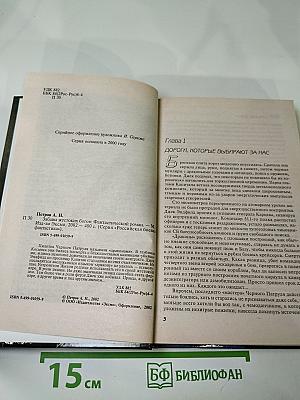 Забавы Жестоких Богов