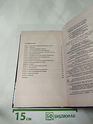 Забавы Жестоких Богов