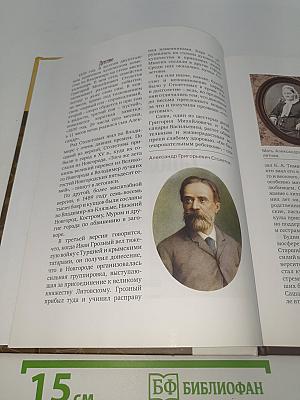 Александр Столетов