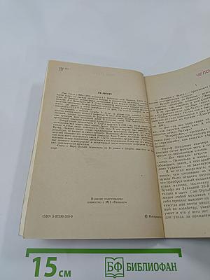 Три двери к смерти