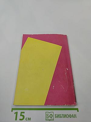 Три двери к смерти