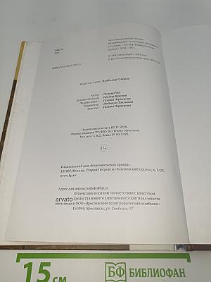 Александр Столетов