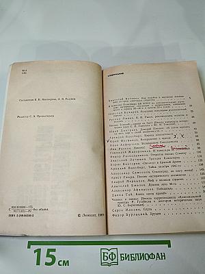 Страницы истории 1988 январь-июнь