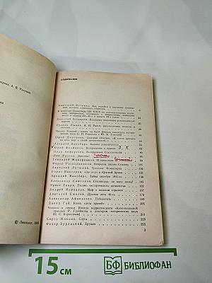 Страницы истории 1988 январь-июнь