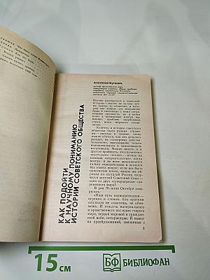 Страницы истории 1988 январь-июнь