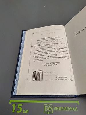 Теология жизни. Избранные стихотворения