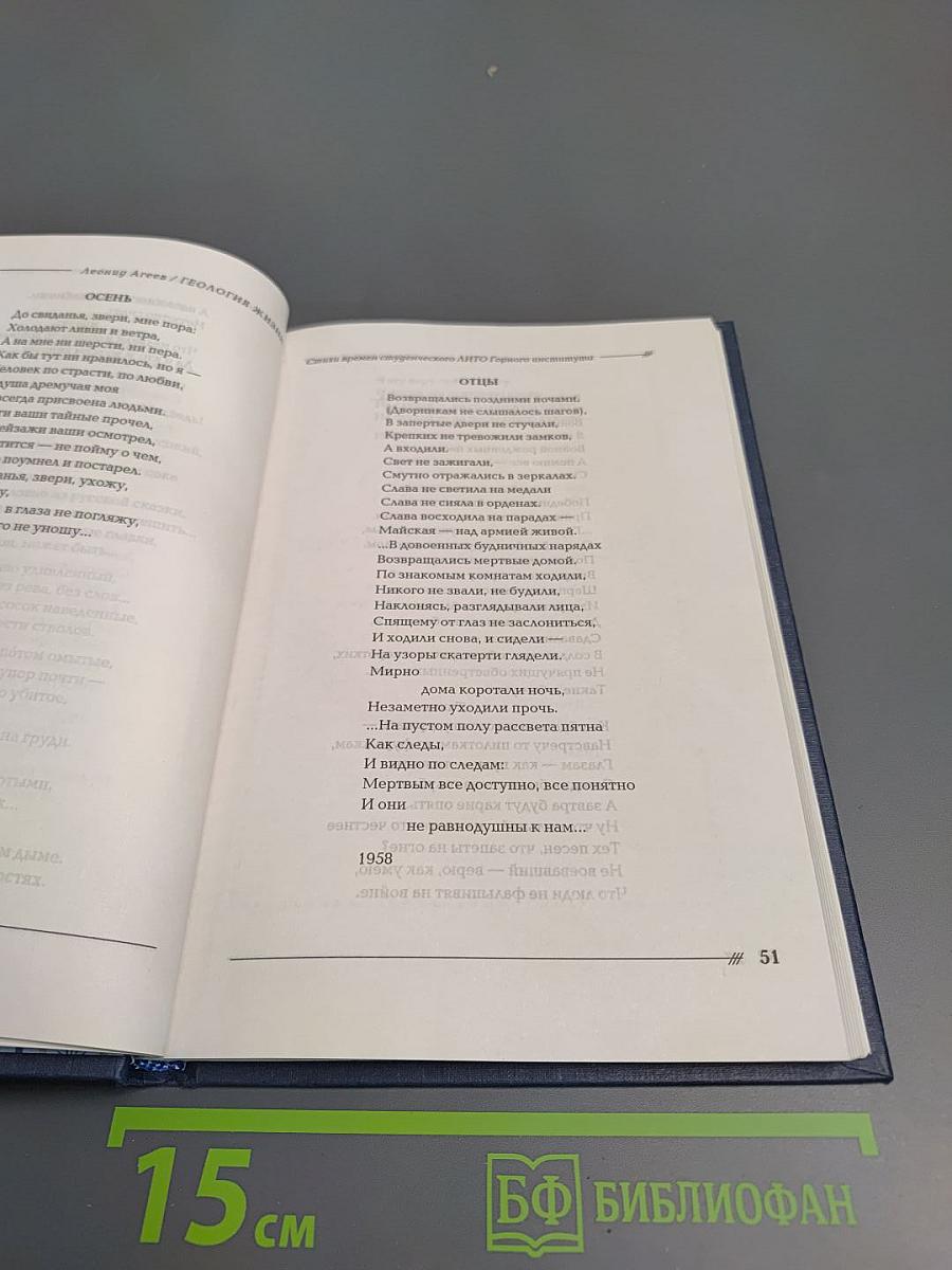 Теология жизни. Избранные стихотворения