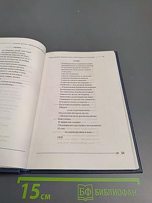 Теология жизни. Избранные стихотворения