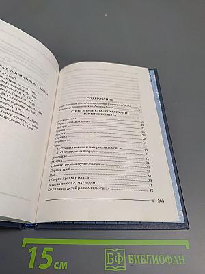 Теология жизни. Избранные стихотворения