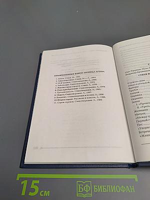 Теология жизни. Избранные стихотворения