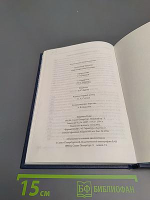 Теология жизни. Избранные стихотворения