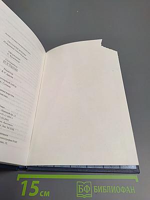 Теология жизни. Избранные стихотворения