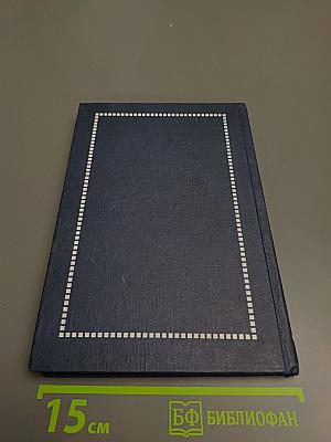 Теология жизни. Избранные стихотворения