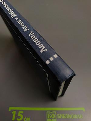 Теология жизни. Избранные стихотворения