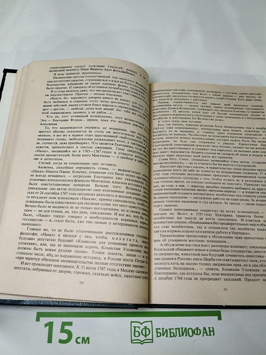 Сатиры. Смелый властелин