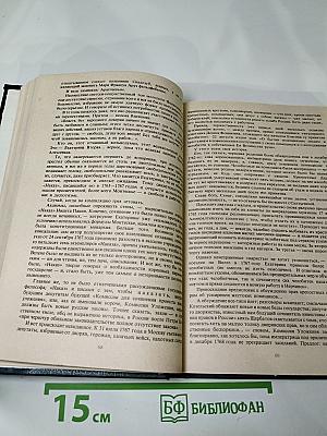 Сатиры. Смелый властелин