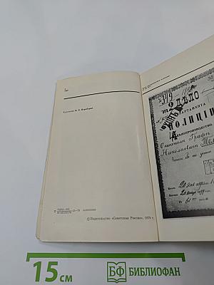 К истории отлучения Льва Толстого от церкви