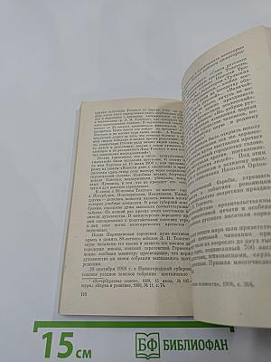 К истории отлучения Льва Толстого от церкви