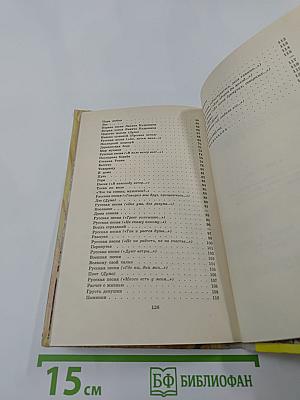 Стихотворения А.В. Кольцов