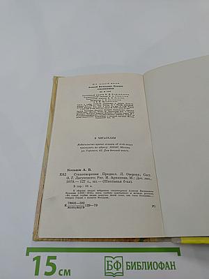 Стихотворения А.В. Кольцов