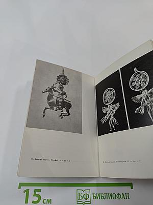 Ювелирные изделия в Эрмитаже