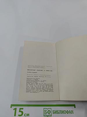 Ювелирные изделия в Эрмитаже