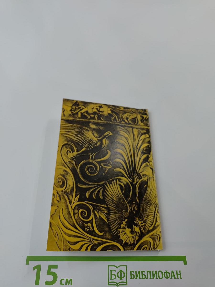 Ювелирные изделия в Эрмитаже