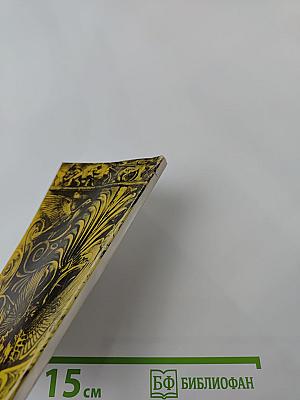 Ювелирные изделия в Эрмитаже