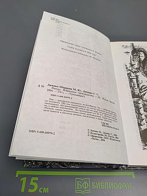 Ритуал. Избранные произведения