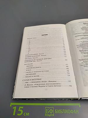 Ритуал. Избранные произведения