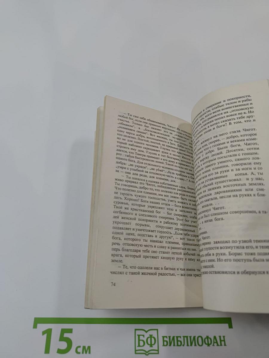 Исторические рассказы