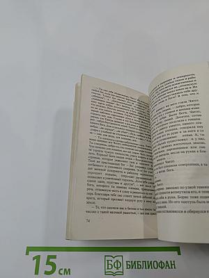 Исторические рассказы