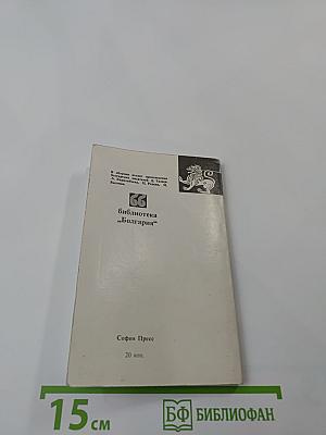 Исторические рассказы