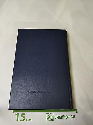 Собрание сочинений в восьми томах. Том пятый. Мать. Лето. Хозяин