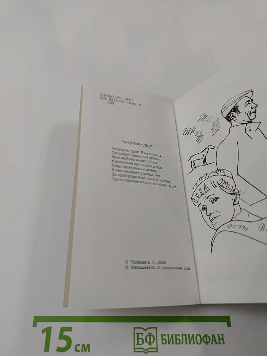 Оятьские напевы. Стихи и проза