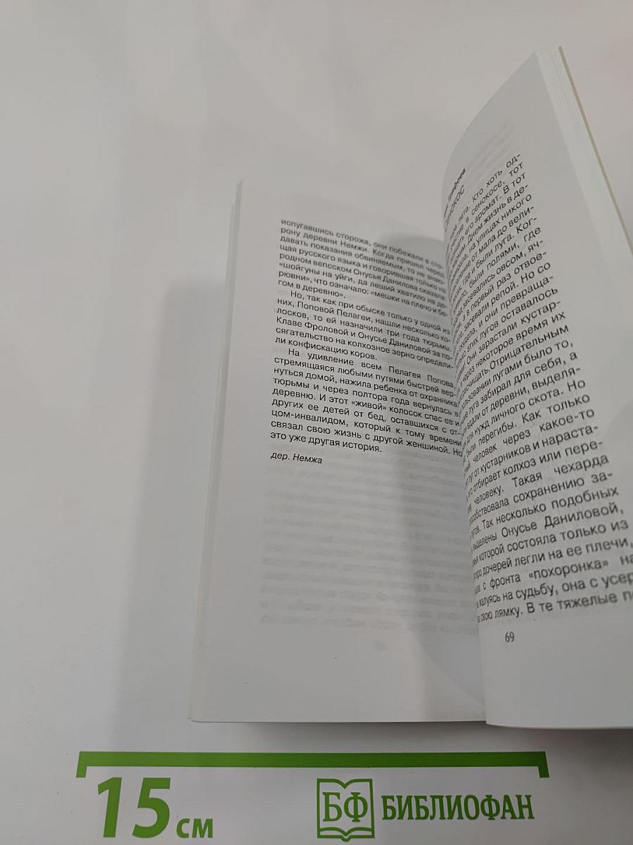 Оятьские напевы. Стихи и проза