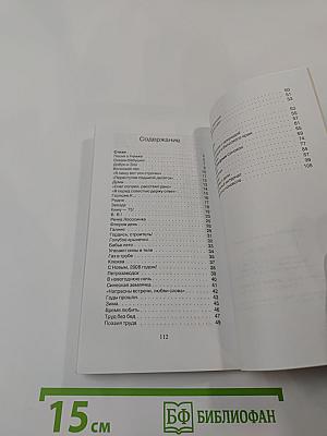 Оятьские напевы. Стихи и проза