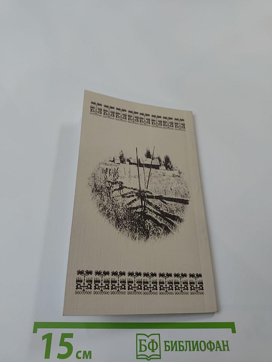 Оятьские напевы. Стихи и проза