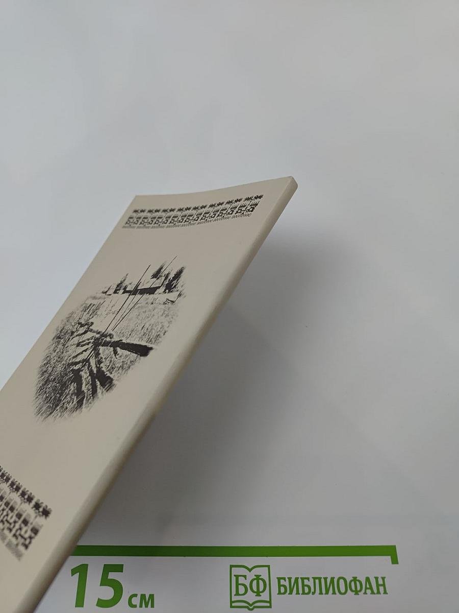 Оятьские напевы. Стихи и проза