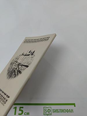 Оятьские напевы. Стихи и проза