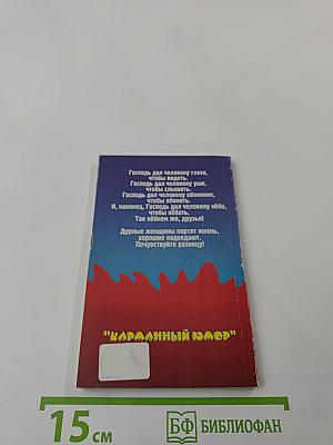 Лучшие тосты с иллюстрациями. За нас с вами!