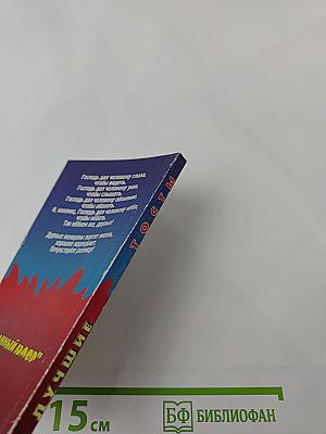 Лучшие тосты с иллюстрациями. За нас с вами!